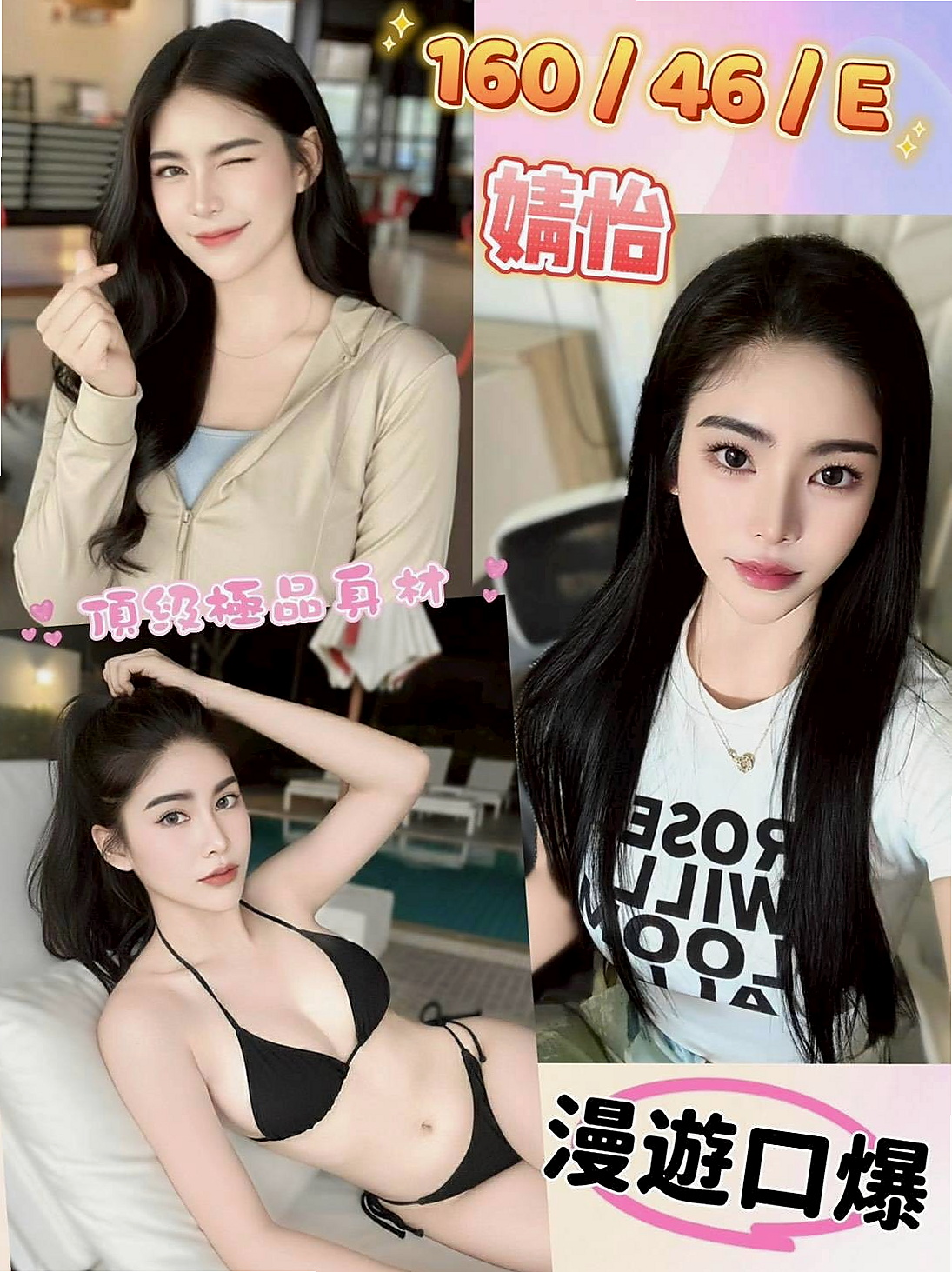 娟悅｜服務：口爆 69 愛愛 乳膠 深喉  限時特惠：6000一節 買二送一節｜淫亂美少女｜神岡外叫小姐｜22歲｜168cm｜44kg｜D罩杯